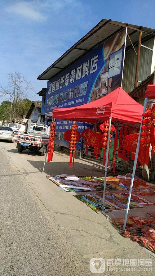 遂昌城东装潢材料店 一站式装潢材料采购指南